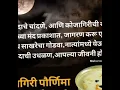 Download Lagu Happy kojagiri purnima 🙏💐 status