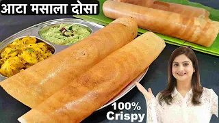 Download 15 min main गेहू के आटे से येह क्रिस्पी दोसा बनाये बाजार से कई गुना अच्छा | Instant Atta Dosa Recipe MP3