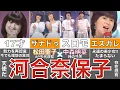 Download Lagu 河合奈保子とかいう神