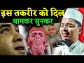 Download Lagu Abdul Gaffar Salafi ki Takrir | Is Bayan Sunkar ro Padoge | Maulana Abdul Gaffar Salafi ki Takrir