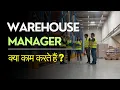 Warehouse Manager Kya Kam Karte Hai Logistics Management Explained Abhishek Soni
