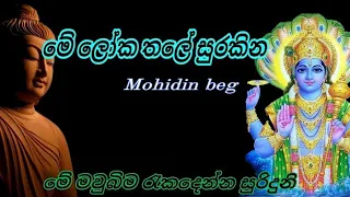 me loka thale surakina mohidin beg