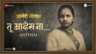 anthem tu ahes na anandi gopal lalit prabhakar u0026 bhagyashree