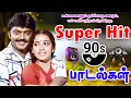 Download Lagu 💥90's Super Hit Songs | 90's Love Hit Songs😍 |💯High Quality 5.1 AUDIO🎵MP3 SONGS #mp3 #song #trending