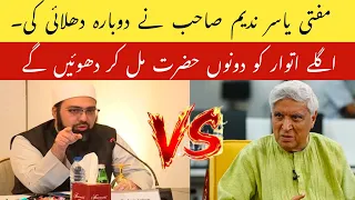 Reply To Javed Akhtar | Mufti Yasir Nadeem Al Wajidi | Mufti Shamail Vs Javed Akhtar |