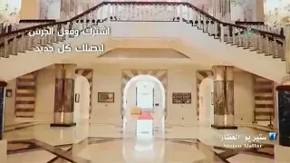 اغنيت والله لعمرلك قصر   دندنها