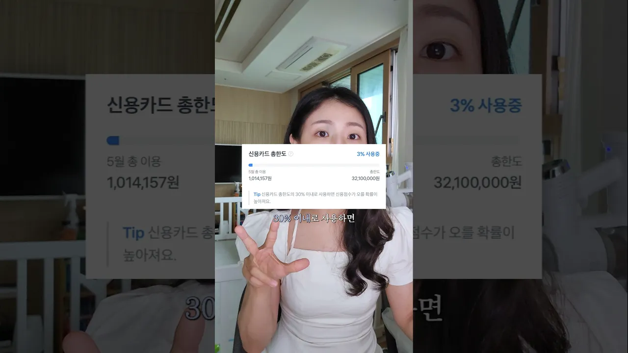 카드한도 3000만원 하는 이유