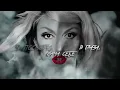 Оля Полякова — Любовница