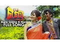 Download Lagu Eli | Mere Sapno Ki Rani Full Song | Vadivelu | New Tamil Movie Video Song