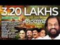 Superhit Onam Songs |K J Yesudas |Radhika Thilak |Madhu Balakrishnan |G Venugopal | Hindu Devotional