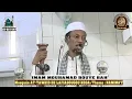 Imam Mohamed Bouye bah sermon du vendredi 21 novembre 2025