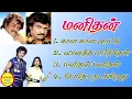 Download Lagu Manithan Rajinikanth Super Hit Songs High Quality Mp3-2023