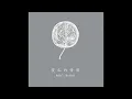 Download Lagu Xiao He 小河 – Silly's Ballad (Full Album, 2011)