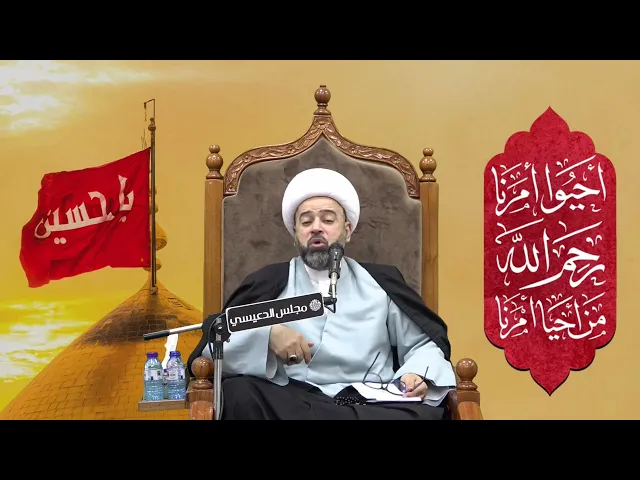 ⁣عبد الله ذو البجادين شاب أختار دين الإسلام والنبي (ص) على الدنيا - الشيخ ياسين الجمري - مجلس الدعيسي