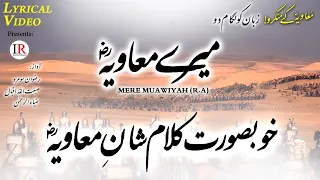 Beautiful Manqabat Mere Muavia R A Rizwan Soomro Lyrical Video Islamic Releases 