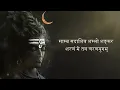 Download Lagu Shiv Swarnamala Stuti: Ancient Mantra for Mahashivratri 2025 | FAITH in SHIVA