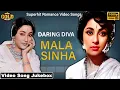 Download Lagu Daring Diva Mala Sinha's | Superhit Romantic | 𝙐𝙣𝙛𝙤𝙧𝙜𝙚𝙩𝙩𝙖𝙗𝙡𝙚 𝙂𝙤𝙡𝙙𝙚𝙣 𝙃𝙞𝙩𝙨 | Video Songs Jukebox