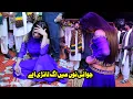 Je Tu Seeny Nal Menu Ni Lanran Jawani Ni Men Ag Lanri Ay  | Titlee Jaan  New Mujra | Shakir Studio