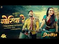 Download Lagu Goriya Re | गोरिया रे | Dantela CG Film Song | Sunil Soni | Ft. Evergreen Vishal  \u0026 Raaya Dinggoriya