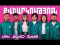 Download Lagu ARM SQUID GAME |քվեարկություն|