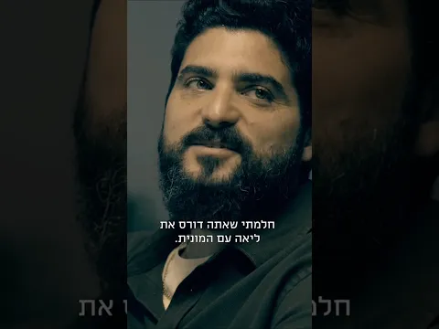 מוש מספר על החלומות שלו😱 פרק חדש הערב רק ב-HOT🙏🏼