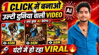 AI Video Kaise Banaye Free | AI Se Video Kaise Banaye | AI Video Kaise Banaye Mobile Se