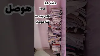 تحفيز للدراسه تحفيز للطب ثانوية عامة حلمك يستاهل Motivation اكسبلور نصايح ٣ث تحفيز ثانوية عامة 