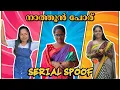 Download Lagu പ്രതികാര ദാഹി ആയ നത്ത്തൂൻ
