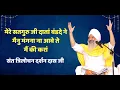 Mere Satguru Ji Datan Vand de ne || मेरे सतगुरु जी दाता वंडदे ने | Sant Trilochan Das Ji