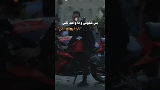 بس شافوني وانا واحد تاني         دندنها