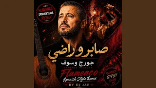 صابر وراضي   ريمكس فلامنكو إسباني دندنها