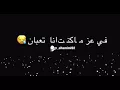 عبدالعزيز لويس .. معاي امي