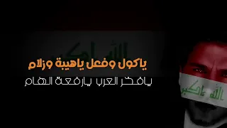 زلم الخليج  غناء العالمي      دندنها