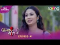 Lagu Alaka Ragini - অলকা ৰাগিনী | 20th February 2026 | Ep No 41