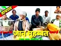 ये माना मेरी जान मोहब्बत सजा है।। Yah Mana Meri Jaan Mohabbat saza hai || {QAWWALI STYLE}