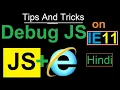 How to debug javascript in Internet Explorer 11 Tips and Tricks Hindi