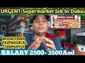 Supermarket job in dubai 2022 dubai supermarket job salary Al adil supermarket job in Dubai