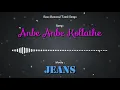 Lagu Anbe Anbe Kollathe - Jeans - Bass Boosted Audio Song - Use Headphones 🎧 For Best Experience.