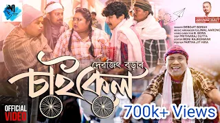 cycle debojit borah ujjwal arrong official 4k video 2025