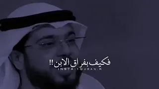 موت الابن   موت ثمرت ك   مقطع مبكي   الشيخ وسيم يوسف دندنها