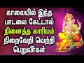 Ganesha Songs Fulfill your Desires | Lord Ganapathi Tamil Padalgal | Best Tamil Devotional Songs Mp3 Song Download