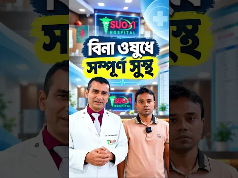 PLID রোগের চিকিকোমর ব্যথার কারণে রাতে ঘুমাতে অসুবিধা হতো! - PLID রোগের চিকিৎসা