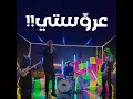 Arosty - Sharmoofers