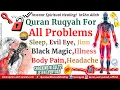 Ruqyah For All Problems (Sleep, Evil Eye, Jinns, Black Magic, Illness, Body Pain, Headache And More)