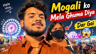 मोगली को मेला घुमा दिया ❤️😍💯|| डर गई मोगली😱