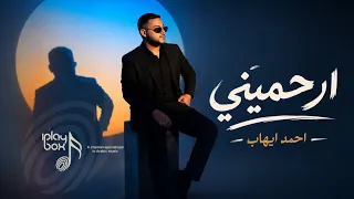 احمد ايهاب   ارحميني   حصريا                               دندنها