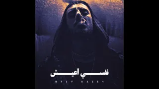 نور الدين الطيار نفسي اعيش Xoureldin Remix By L SHOSH 