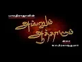 Lagu Appanum Athalum Tamil Serial | Directed by Bharathiraja | Title song | Kalaignar TV