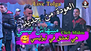 Cheb Midou Ft Tipo Live Tolga 2022 Mabihach Lisi هي تعشق في لبوليسي Zk عودة شاب ميدو و تيبو 