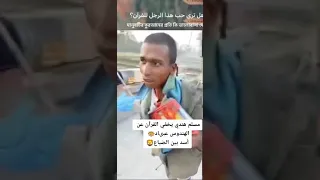 مسلم هندي يخفي القرأن عن الهندوس الله معكم يا مسلمين الهند دندنها